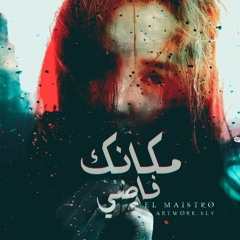 El-Maistro_Mkank_Fady | المايسترو_مكانك_فاضي