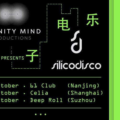 Silicodisco Yellow Fever China 19