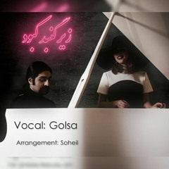 Zire Gonbade Kaboud (ft. Soheil)