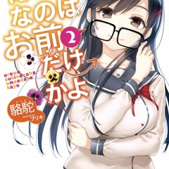 Ore Wo Suki Nano Wa Omae Dake Ka Yo ED Short ver.