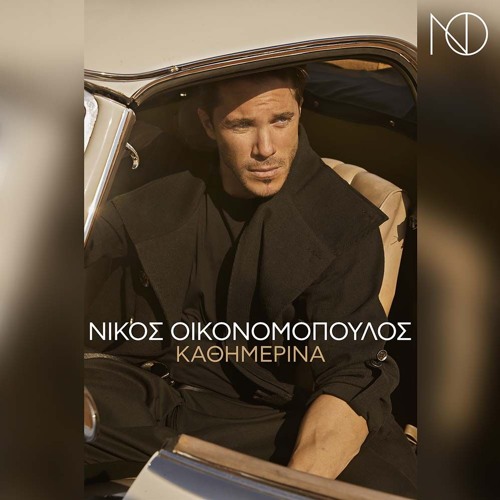 Stream Nikos Oikonomopoylos Ka8hmerina Grav Epic Intro Edit Buy Free Download By Grav Listen Online For Free On Soundcloud