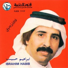 سادتي - إبراهيم حبيب