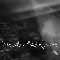 الذاهبه