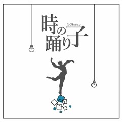 【Okame.p】時の踊り子/ The Time Dancer「歌ってみた」