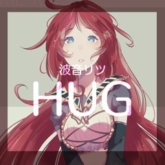 【波音リツ / Namine Ritsu】ハグ / Hug 【UTAUカバー】