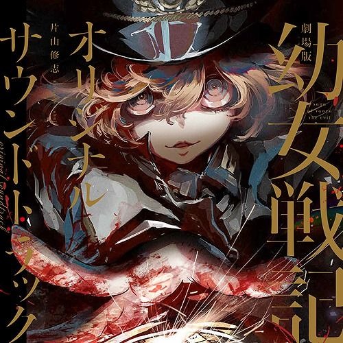Stream Jingo Jungle - Myth & Roid - The Saga of Tanya the Evil by That One  Hopeless Weeb | Listen online for free on SoundCloud