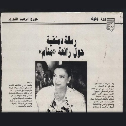 ضميته لقلبي, من كل قلبي