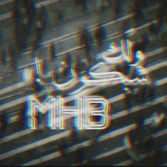 MHB_Walak Shbkon ! / ولك شبكون !