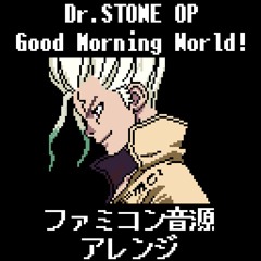 Dr.STONE OP『Good Morning World!』（ファミコン音源アレンジ）