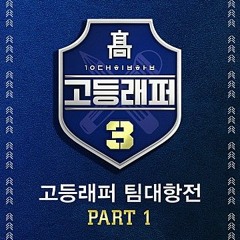 눈 - 릴타치(강현준), 호치케스 [일부 커버]