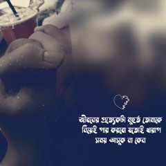Tore Vule Jawar Lagi | তোরে ভুলে যাওয়ার লাগি | Bangla New Song 2019