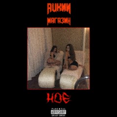 hoe