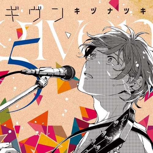 Stream 「冬のはなし」ギヴン[YOONIE] by Nameless | Listen online