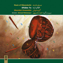 Eftab-e Te/Ahmad Mohsenpur