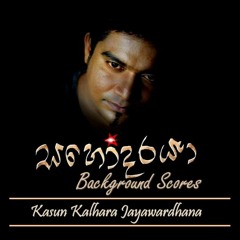 Sahodaraya Teledrama Theam Song - Kasun Kalhara
