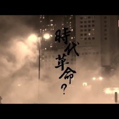 香港人 - 和你飛 ( WE ARE HONG KONGER REMIX 2019 )