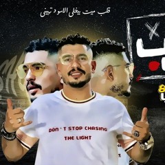 مهرجان قلب ميت - قورشى 8 جيجا - كلمات مصطفى حدوته - توزيع مصطفى حتحوت