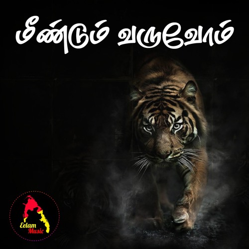 Bengal Tiger (Tamil) Songs Download, MP3 Song Download Free Online 