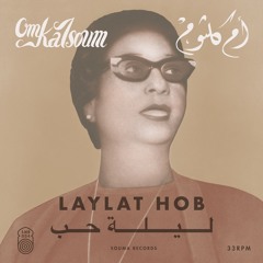 SOUMA RECORDS 004 - Om Kalsoum - Laylat Hob أم كلثوم - ليلة حب