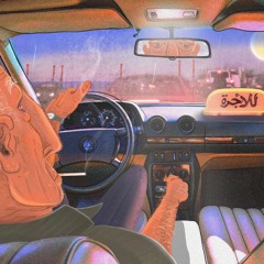 Tekhrib Lal Mawjoud (تخريب للموجود)