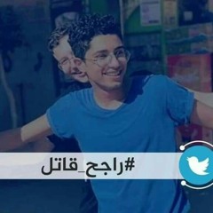 حقق راجع يا محمود 😞✌