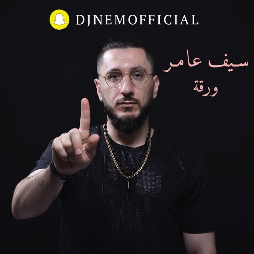 Stream DJ Nemo Remix - سيف عامر - ورقة by DJ NEMO | Listen online for free  on SoundCloud