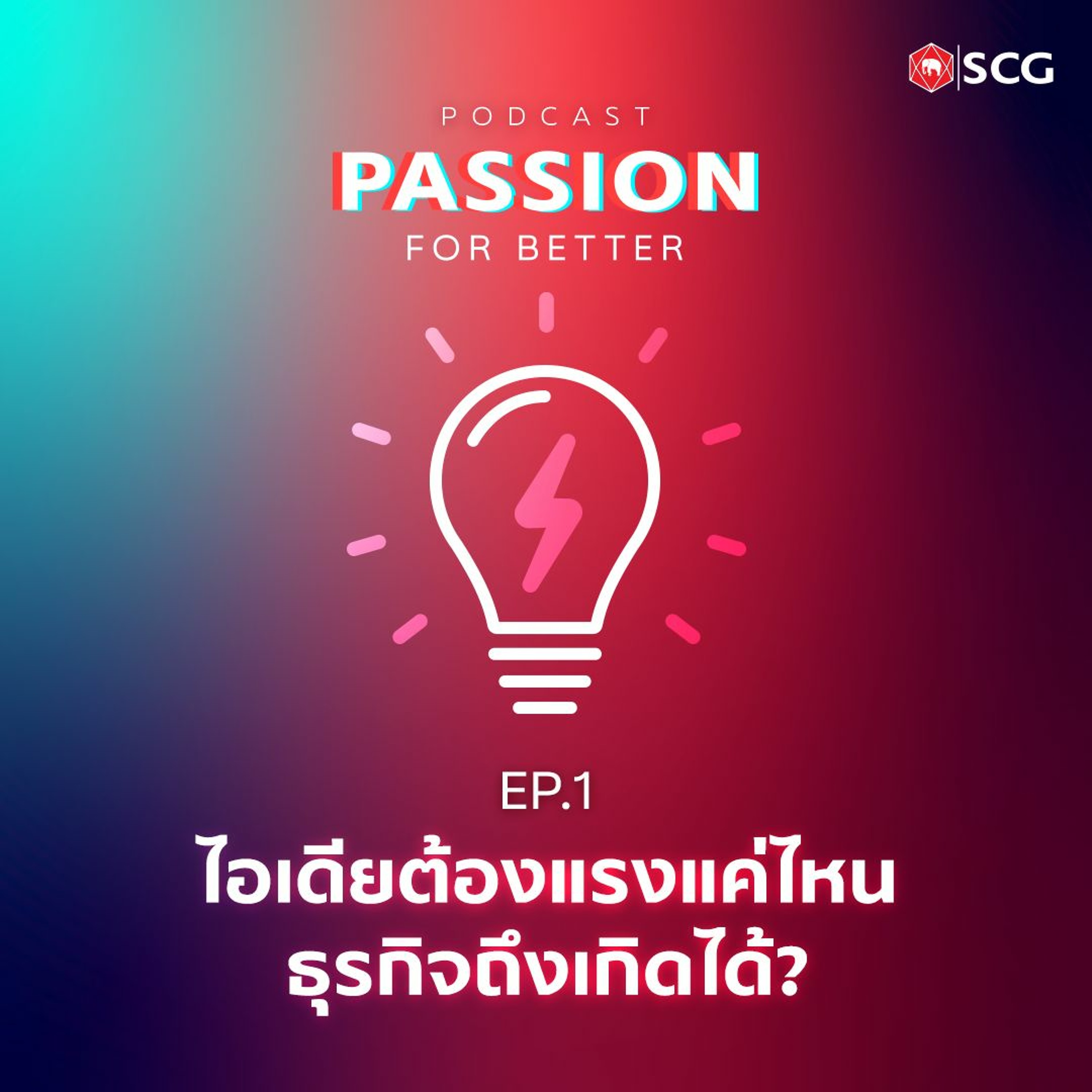 SCG Podcast