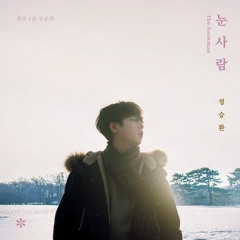 JUNG SEUNG HWAN 1st Full Album SPRING AGAIN