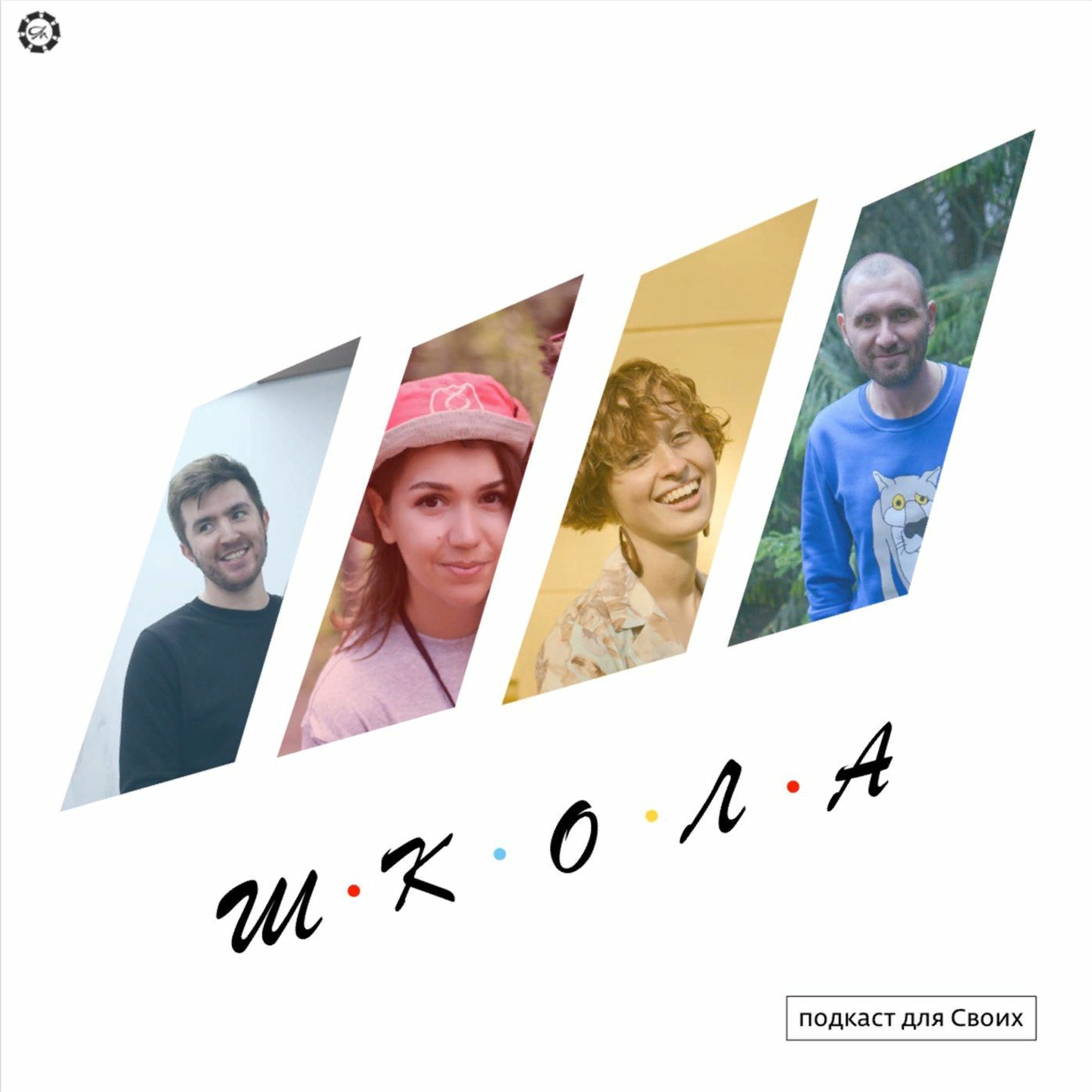 01 - Про Школы