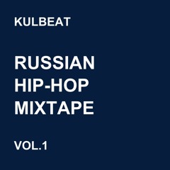 Kulbeat - Russian Hip - Hop Mixtape Vol.1