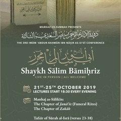 The Third Imām ‘Abdur-Raḥmān ibn Nāṣir as-Si’dī Conference with Shaykh Sālim Bāmiḥriz