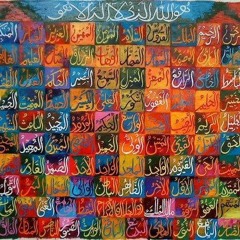 آل عمران[٢٦-٢٨] {قل اللهم مالك الملك تؤتي الملك من تشاء..} اسلام صبحي