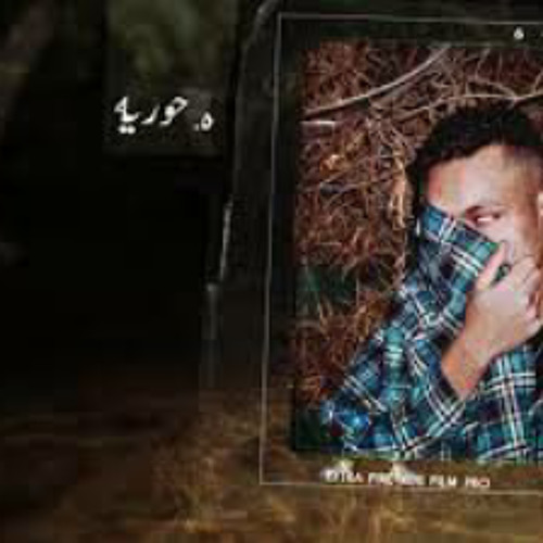 Wegz - Horeya | ويجز - حوريه prod. El Saqqa