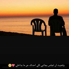قلبي سالني عليك حسام حبيب