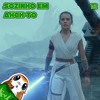 Episódio #12 - Trailer de A Ascenção Skywalker comentado!