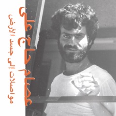Middle eastern / world