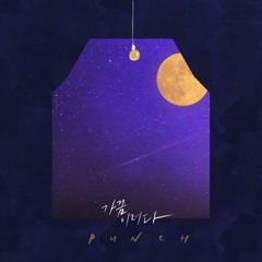 [Male.ver] Punch(펀치) - Sometimes(가끔 이러다) (남자버전)키낮춤