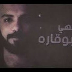 ياسر ft ستيف ft روثلس | تحت السطح | 2019