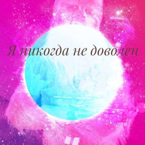 Chewbe (nonmiaccontentomai) [prod. solido]