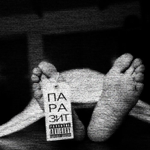 Deepy - Parazit