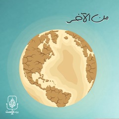 هل ينقرض البشر؟