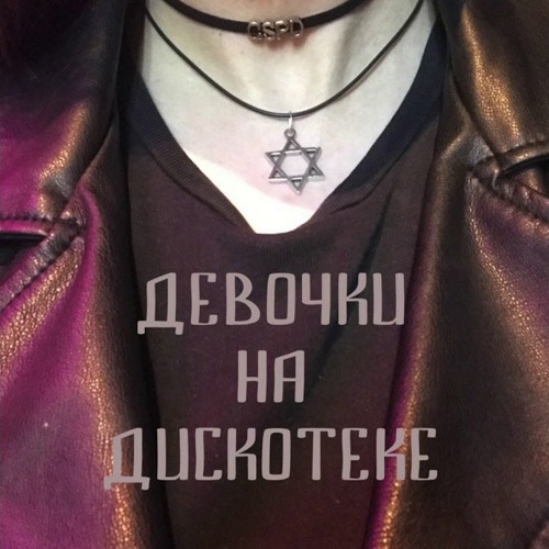 GSPD - Восьмиклассница
