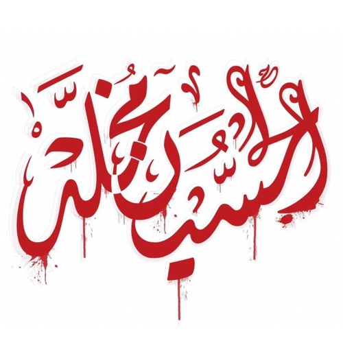 دعاء كميل - عبدالحي قمبر