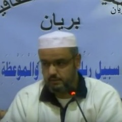 الدكتور : عبد الحميد بن حمو أبو الصديق