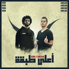 KEEN X ABUZAID - A3LA TABA2A !!🔥  | كين و أبوزيد - أعلى طبقة