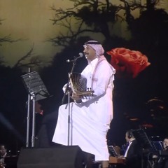عيونك آخر أمالي | ليلة بن مساعد