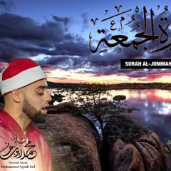 Surah Al-Jummah Chapter 62