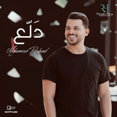 Mohamed Rashad - Dalla3 / محمد رشاد - دلع