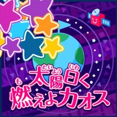 Hello, Happy World! - Taiyou Iwaku Moeyo Chaos [Game Version]