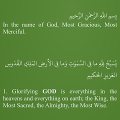 Sura al Juma'ah Friday Sura No.62 (Lo Key Version)